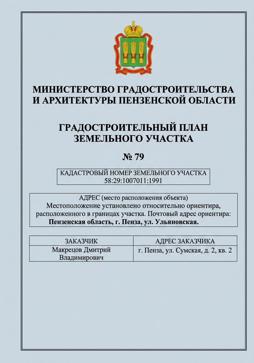 Полный цикл