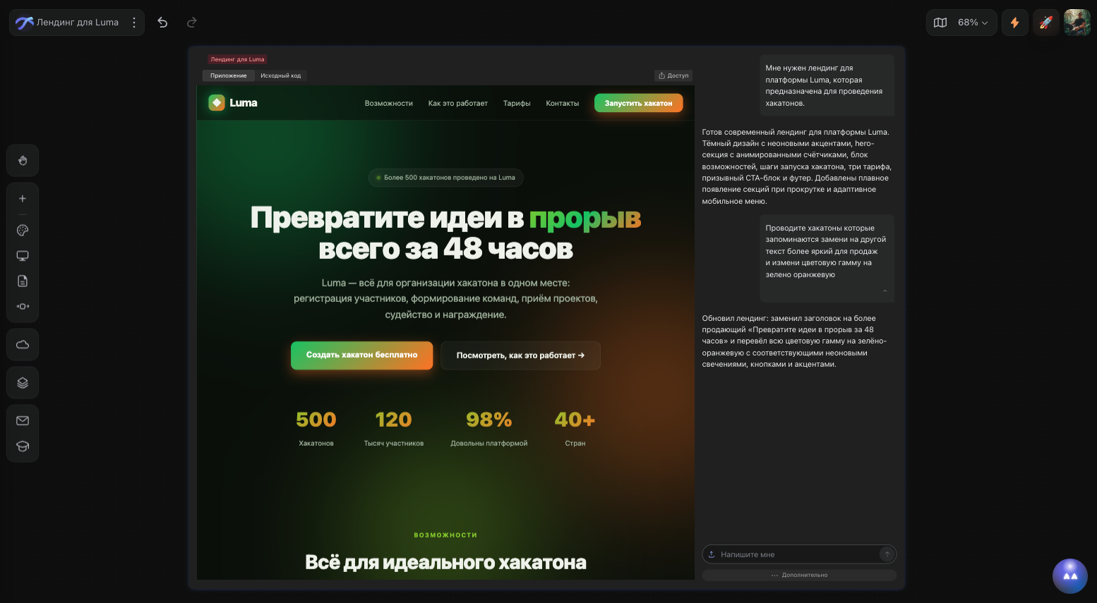 Создание лендинга на холсте Jay Flow