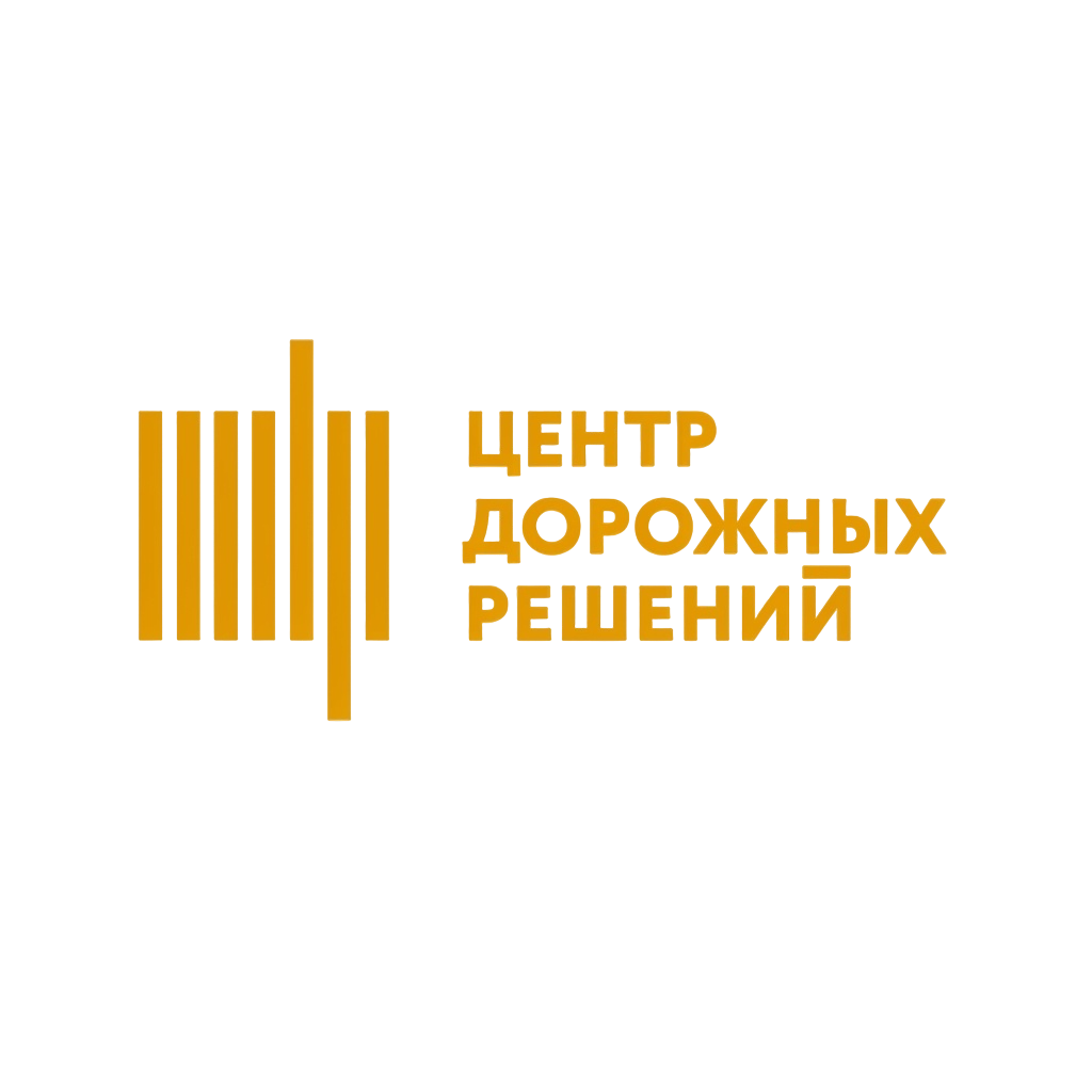 Центр Дорожных Решений